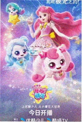 憧憬·星光物语