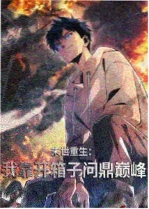 魔法少女·花之舞